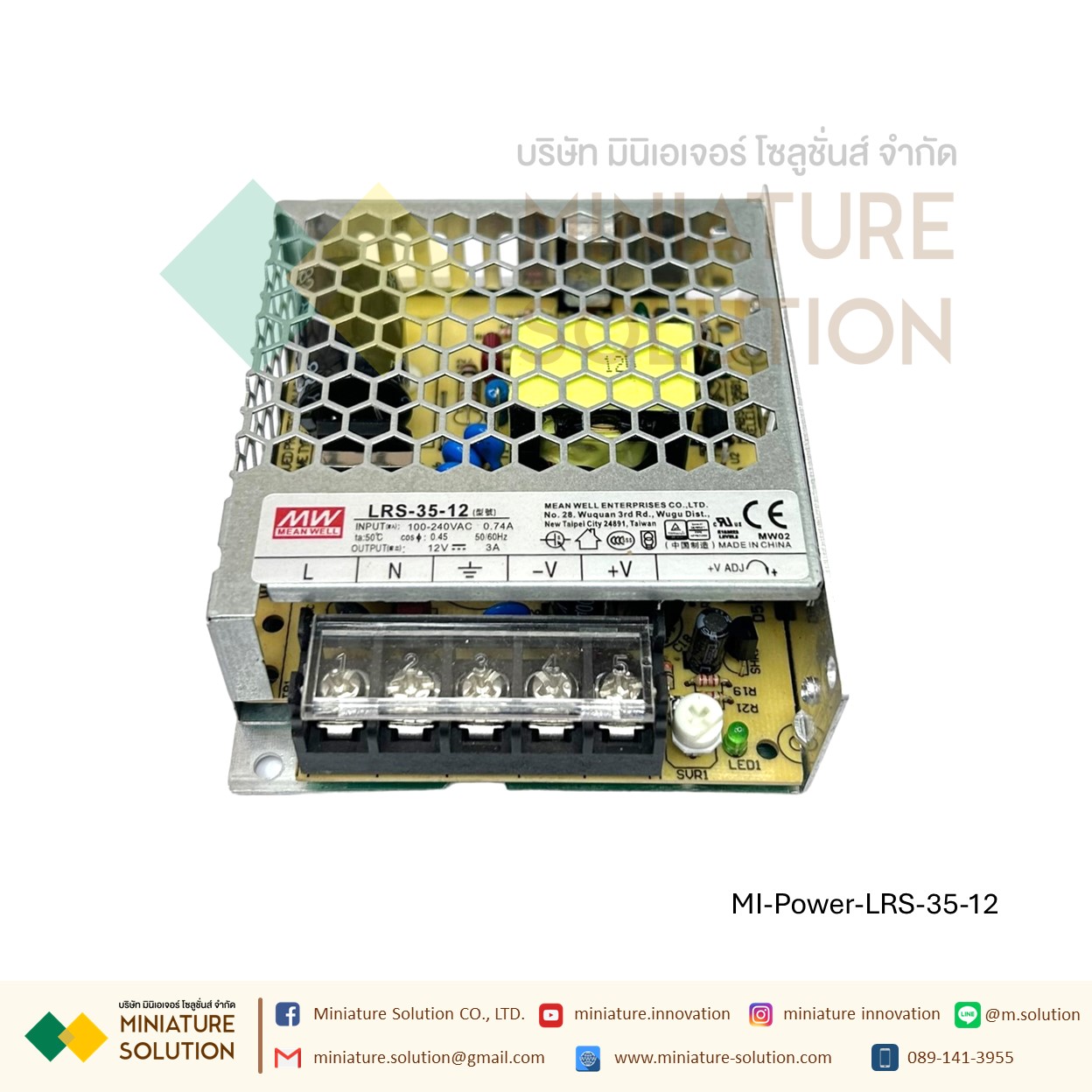 Meanwell LRS switching power supply พาวเวอร์ซัพพลาย LRS AC-DC (LRS-35-5)(7A)(LRS-35-12)(3A)(LRS-35-24)(1.5A)