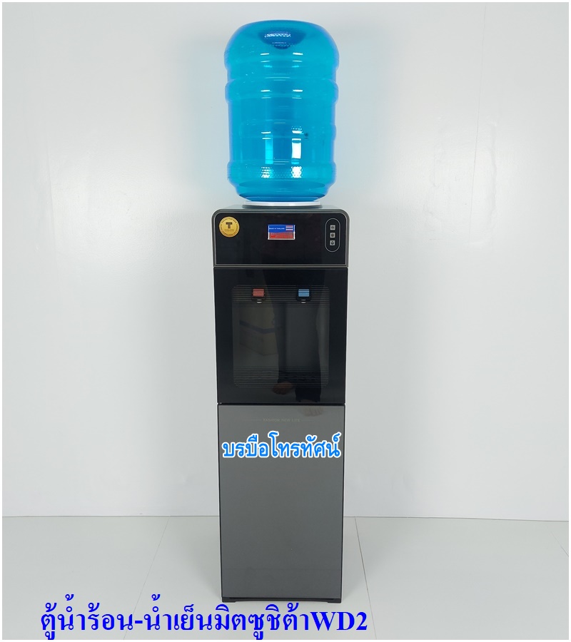 ตู้กดน้ำเย็น ตู้ทำน้ำร้อน-น้ำเย็น STANDARD