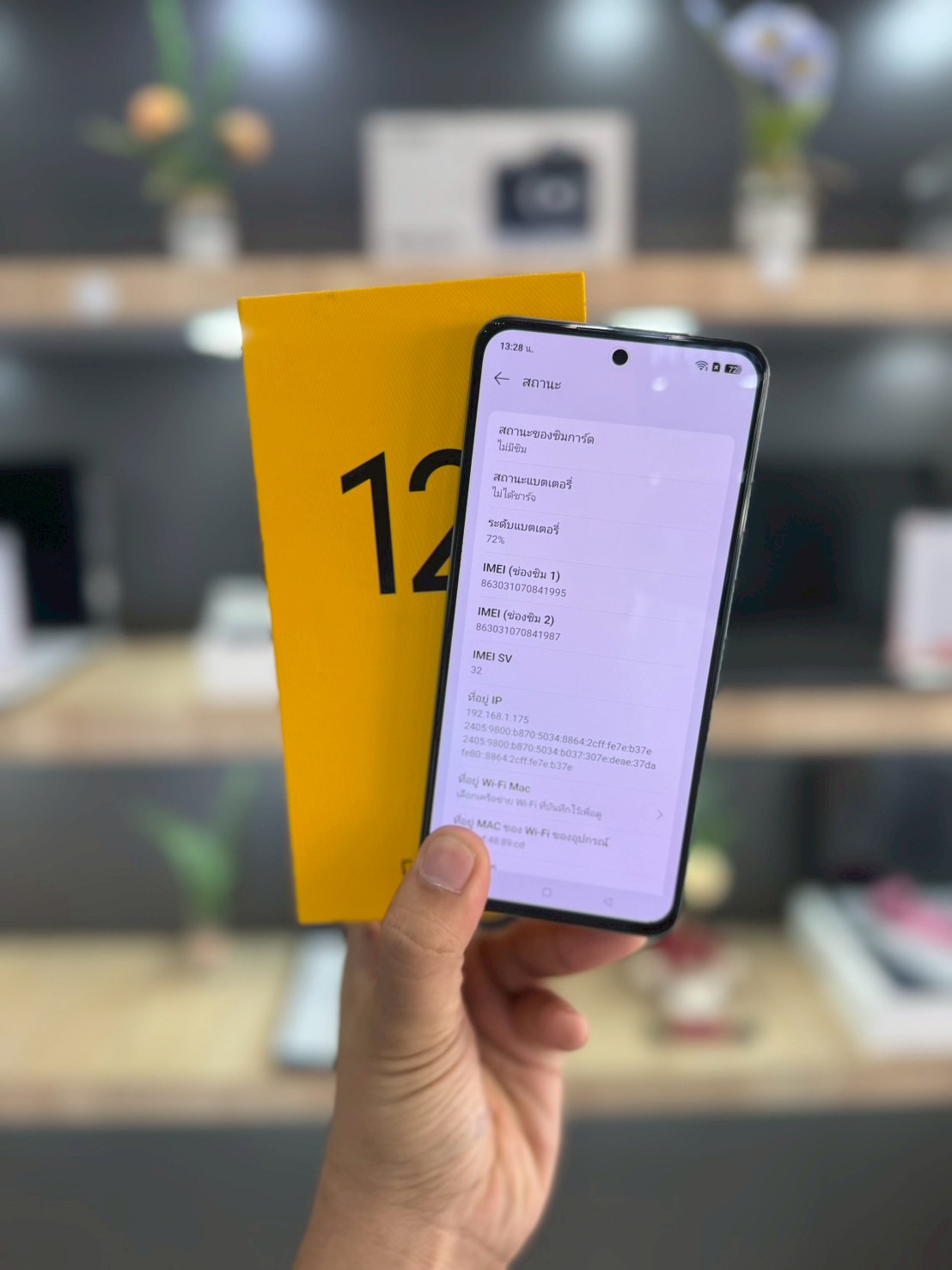 Realme 12+ 5G (8/256GB) 5G สี Pioneer Green