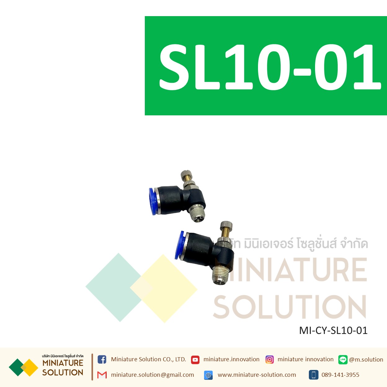 ข้อต่อลม ฟิตติ้งลม ข้อต่อปรับความเร็วลมงอ 90 SL10-01 G1/8" 1หุน/SL10-02 G1/4" 2หุน/SL10-03 G3/8" 3หุน/SL10-04 G1/2" 4หุน