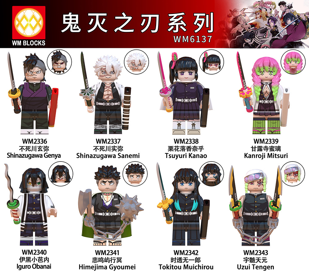 เลโก้จีน WM 6137 (WM 2336-2343) ชุด ดาบพิฆาตอสูร Demon Slayer (สินค้ามือ 1 ไม่มีกล่อง)