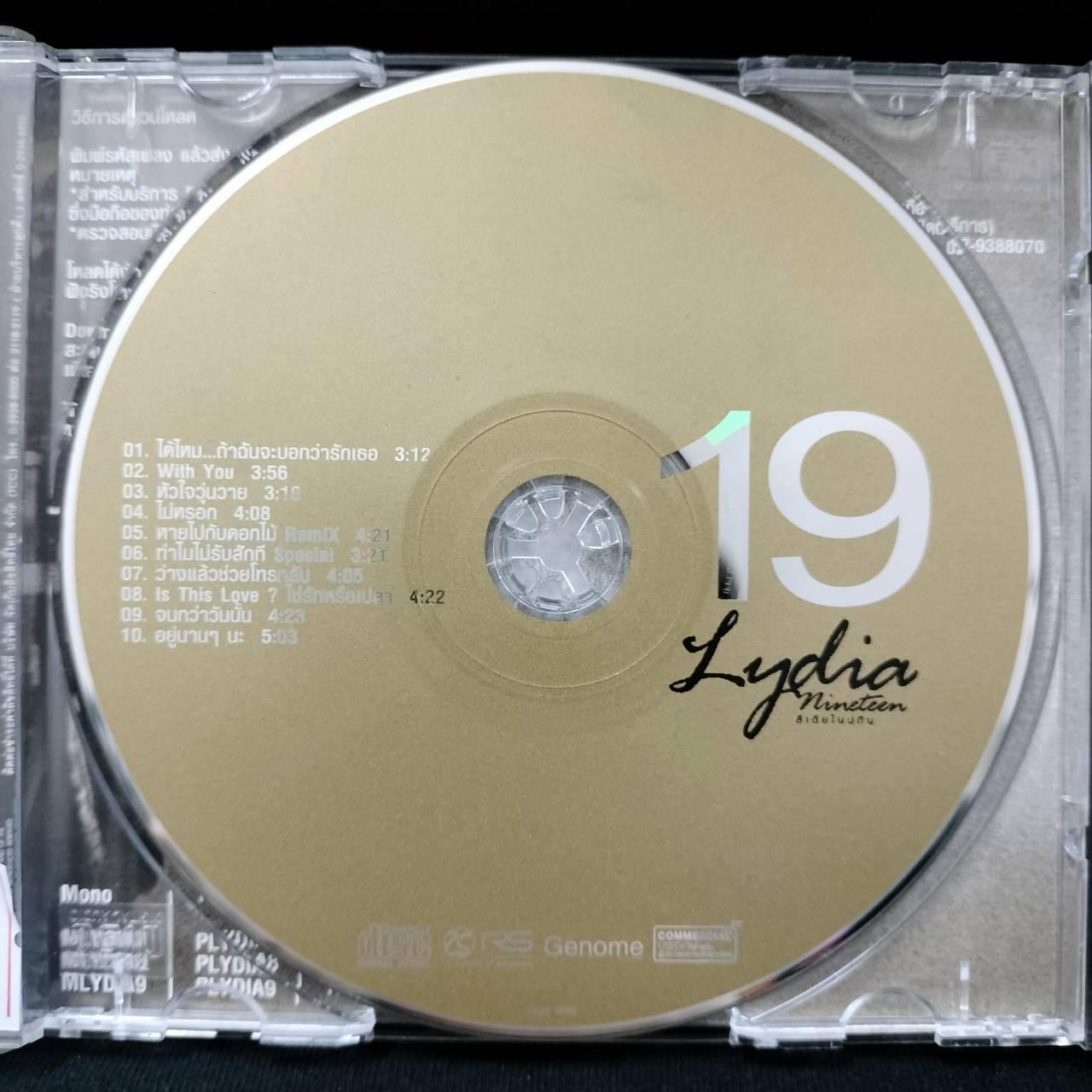 ลีเดีย - Lydia 19 / เขี้ยวล็อคถาดกล่องหัก / มีรอยบ้าง