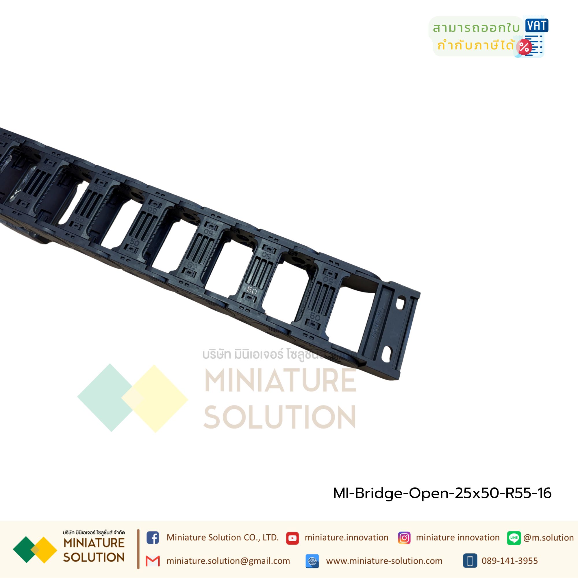 Bridge type can be opened รางกระดูกงู รางกระดูกงูร้อยสายไฟ Cable Chain, Cable Drag Chain, Cable Carrier Drag chain