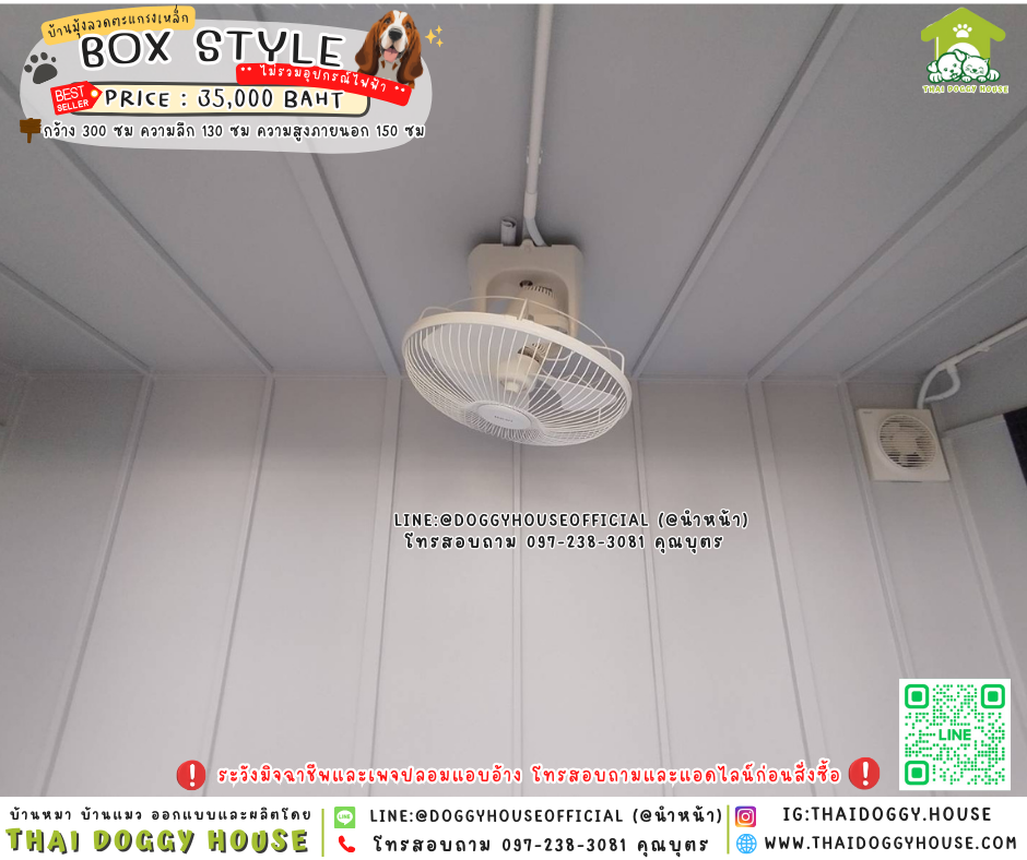 🏡บ้านหมา มีมุ้งลวดตะแกรงเหล็ก แบบบ้าน 𝐁𝐨𝐱 𝐒𝐭𝐲𝐥𝐞 🐶🐾