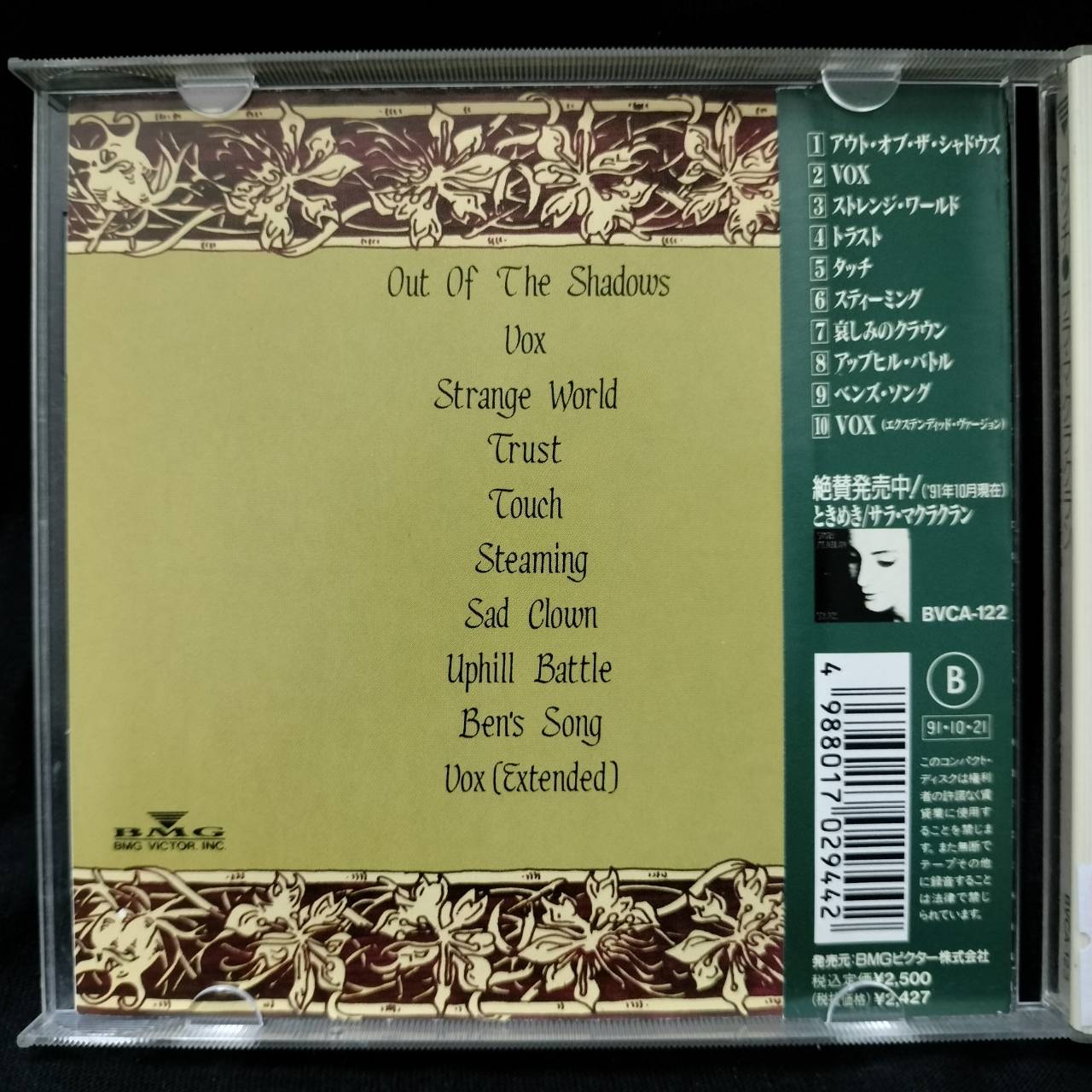 Sarah McLachlan – Touch / JAPAN / แผ่นดี / มี Obi