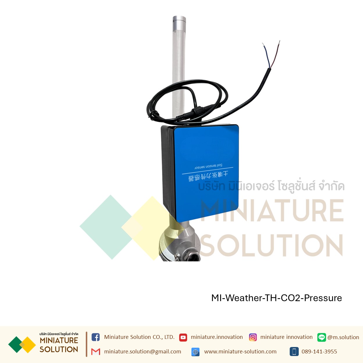 เครื่องวัดแรงดึงของดิน การดูดซับน้ำของดิน ส่งสัญญาณ Analog 4-20mA Soil Tensiometer, Sensor for Irrigation VMS-3001-TRZL-I20 (60cm)