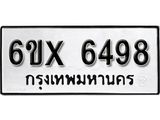 รับจองทะเบียน 6498 – ทะเบียนรถเลข 6498 หมวดใหม่เลขถูกใจจากกรมขนส่ง