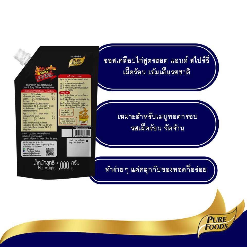 ซอสเคลือบไก่ สูตร ฮอตแอนด์สไปซี่ ตรา เพียวฟู้ดส์ 1000 g. Pure Foods Hot &Spicy Chicken Glazing Sauce 1000 g. (05-8625)