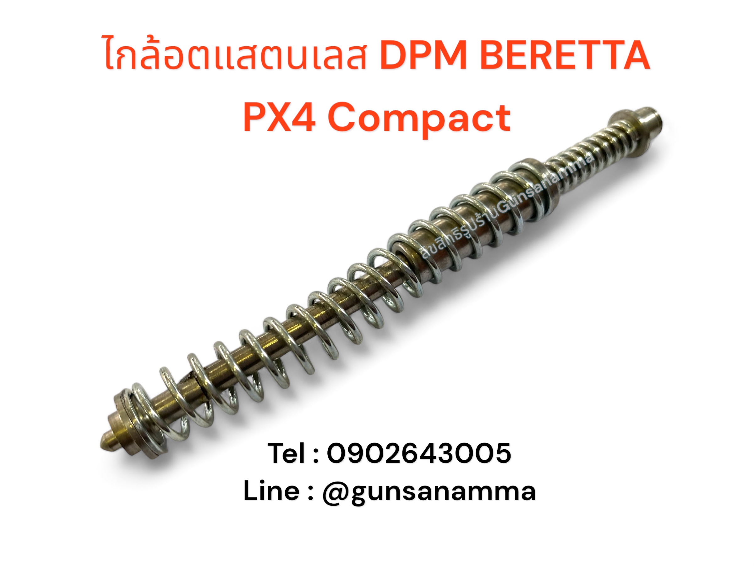 ไกล้อตแสตนเลส DPM BERETTA PX4 Compact
