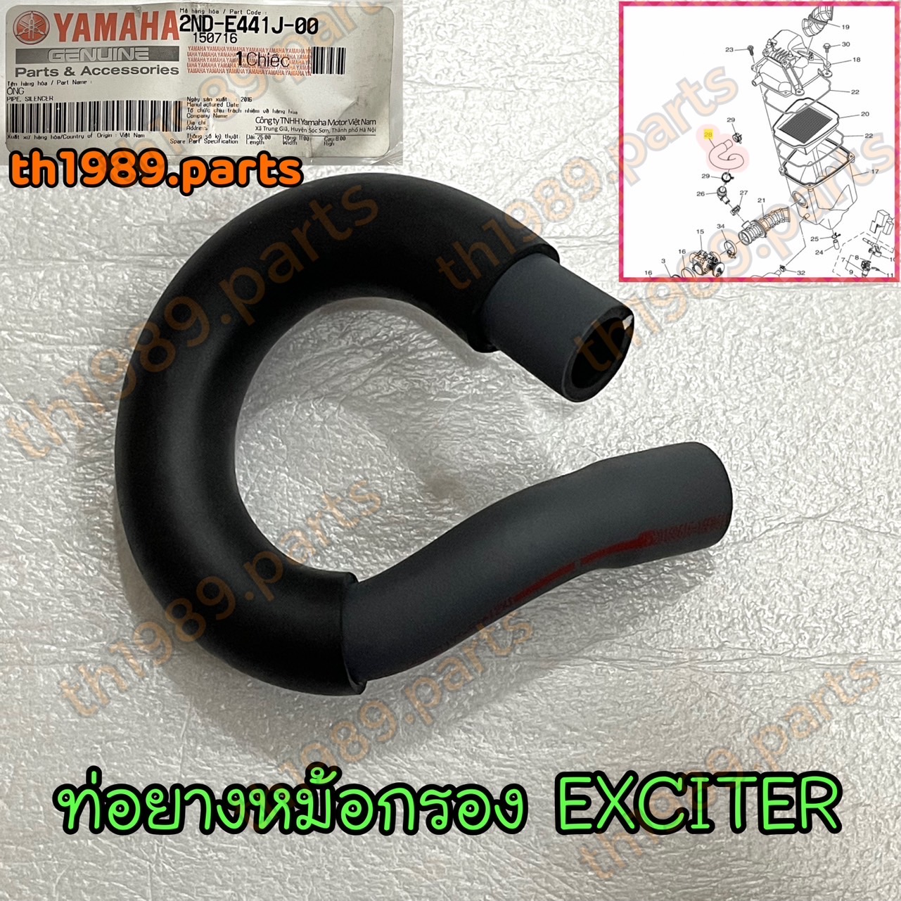 2ND-E441J-00 ท่อยางหม้อกรอง EXCITER รหัสใหม่ 2ND-E441J-10 อะไหล่แท้ YAMAHA
