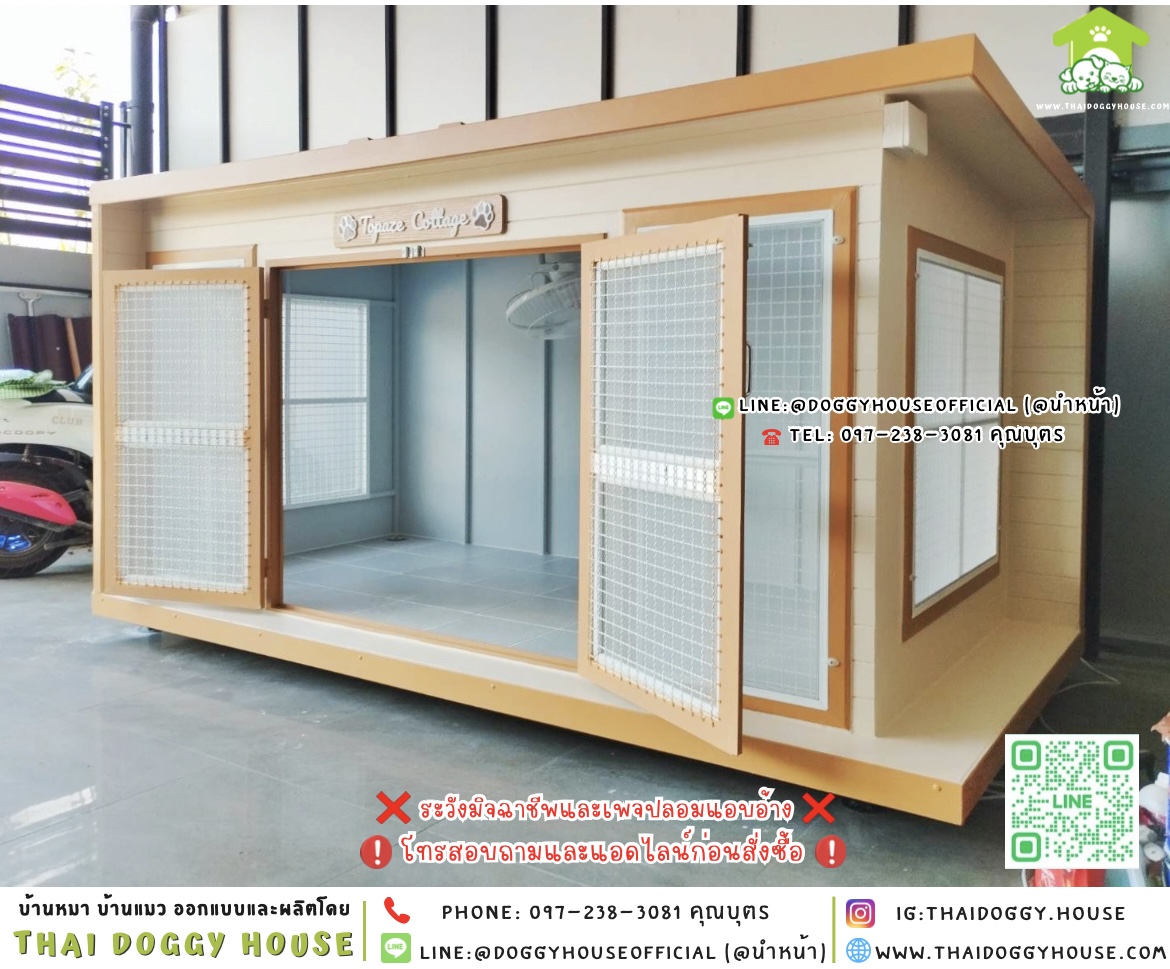 🏡บ้านหมา มุ้งลวดตะแกรงเหล็ก แบบบ้าน 𝑩𝒐𝒙 𝒔𝒕𝒚𝒍𝒆 🐶🐱