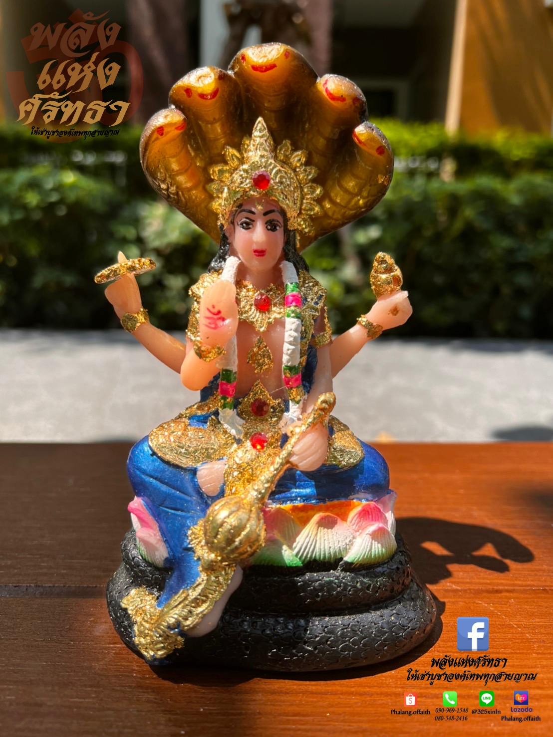 พระนารายณ์ สุขสมบัติ พระนารายณ์นั่งบัลลังก์ l องค์เล็ก ขนาดหน้าตัก 3 นิ้ว (มีหลายสี)