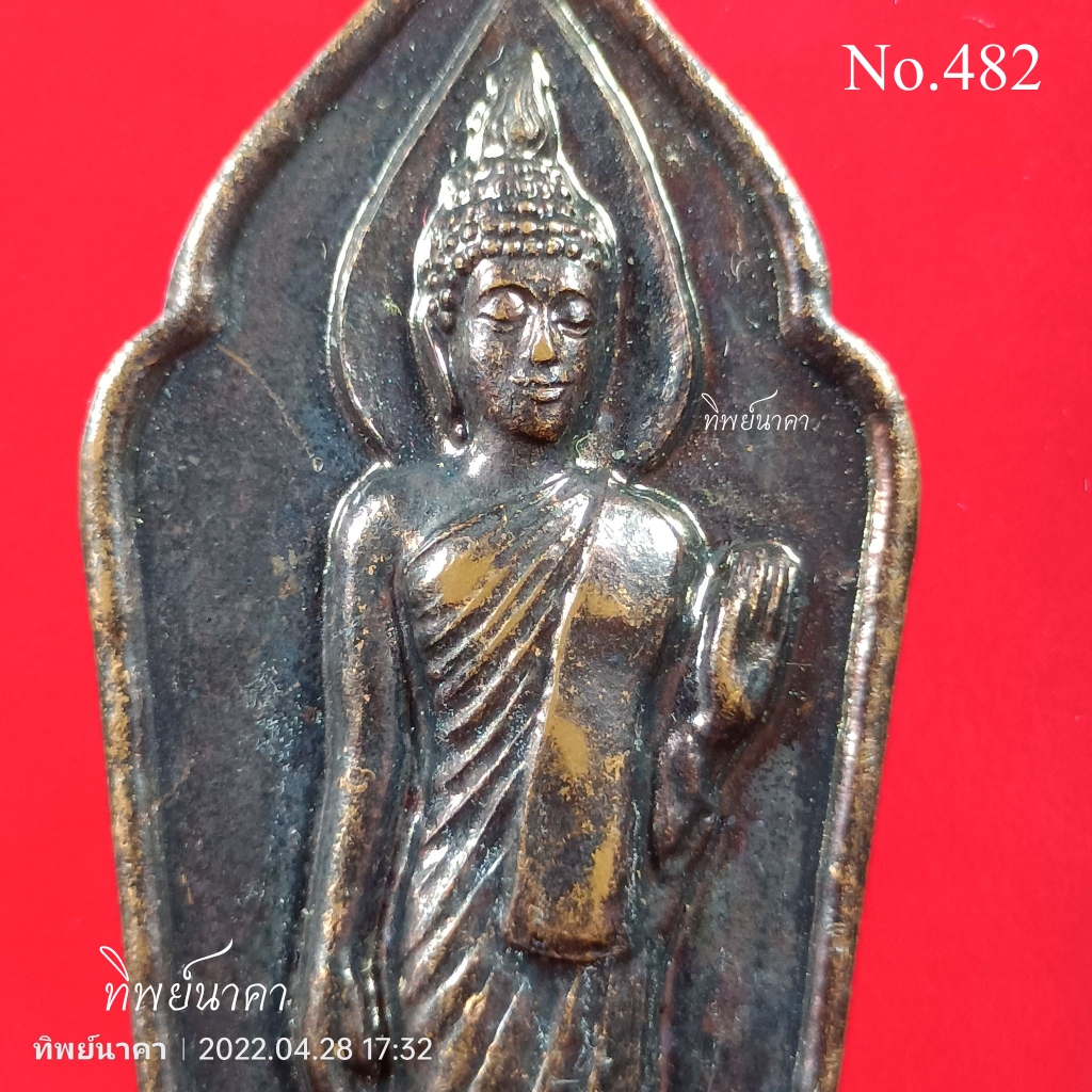 No482 เหรียญพระลีลา ที่ระลึกวิ่งวิสาขะพุทธบูชา วันนักวิ่งเพื่อสุขภาพไทย สร้างปี 2548
