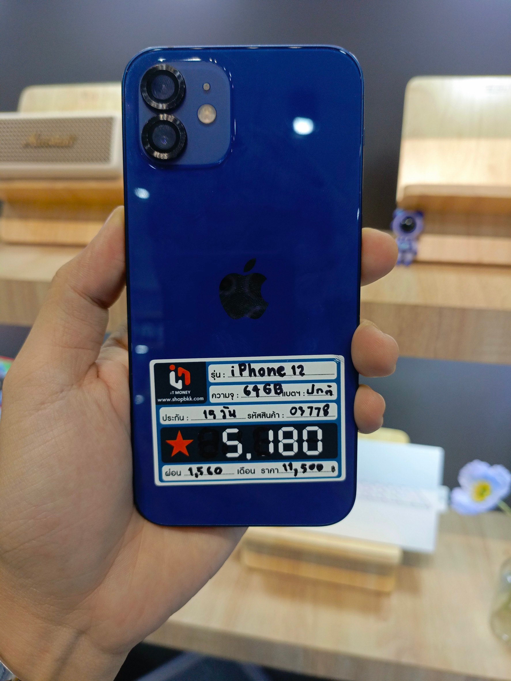 iPhone 12 64GB Blue
