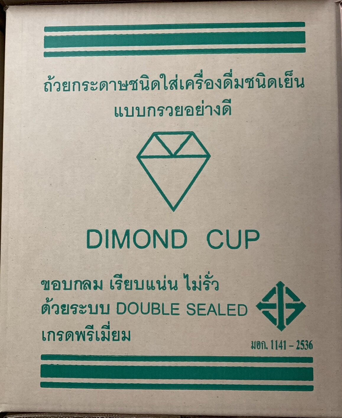 กรวยกระดาษน้ำดื่ม มาตรฐาน มอก. จำนวน 5,000 ใบ