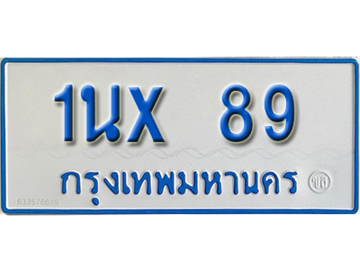 จองทะเบียนรถตู้ 89 – ทะเบียนรถตู้ 89 ทะเบียนรถตู้ 11 ที่นั่ง ป้ายขาวฟ้า หมวดใหม่ จากกรมขนส่ง