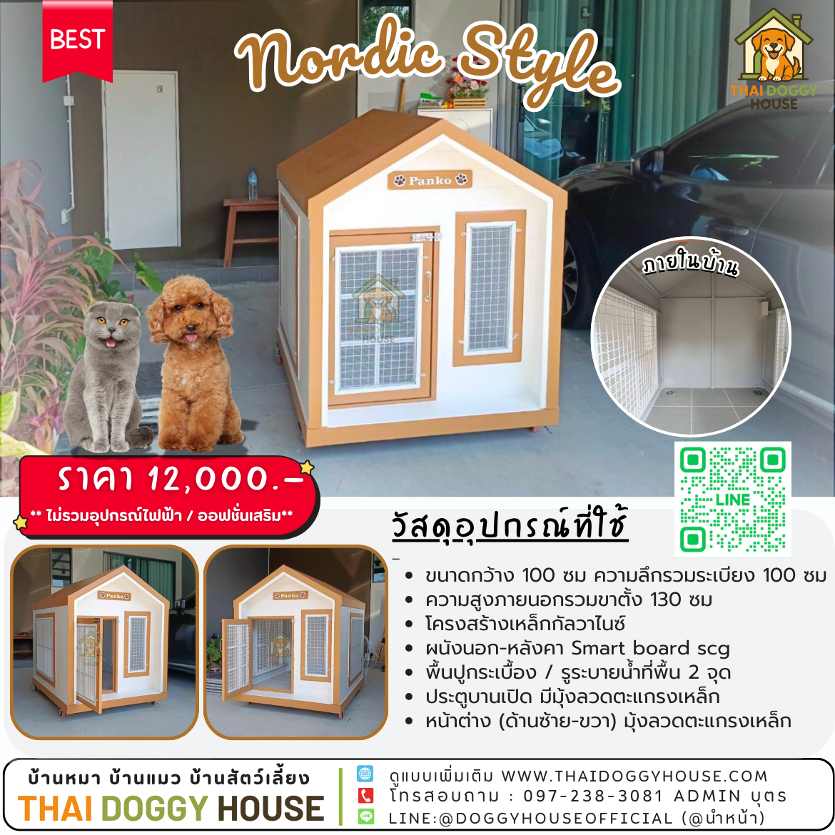 🏡บ้านหมา มุ้งลวด แบบบ้าน 𝑵𝒐𝒓𝒅𝒊𝒄 𝑺𝒕𝒚𝒍𝒆 สำหพันธุ์หรับพันธุ์เล็ก-พันธุ์กลาง 🐶🐾