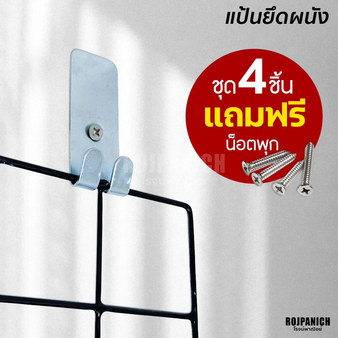 แผ่นแป้นยึดผนัง