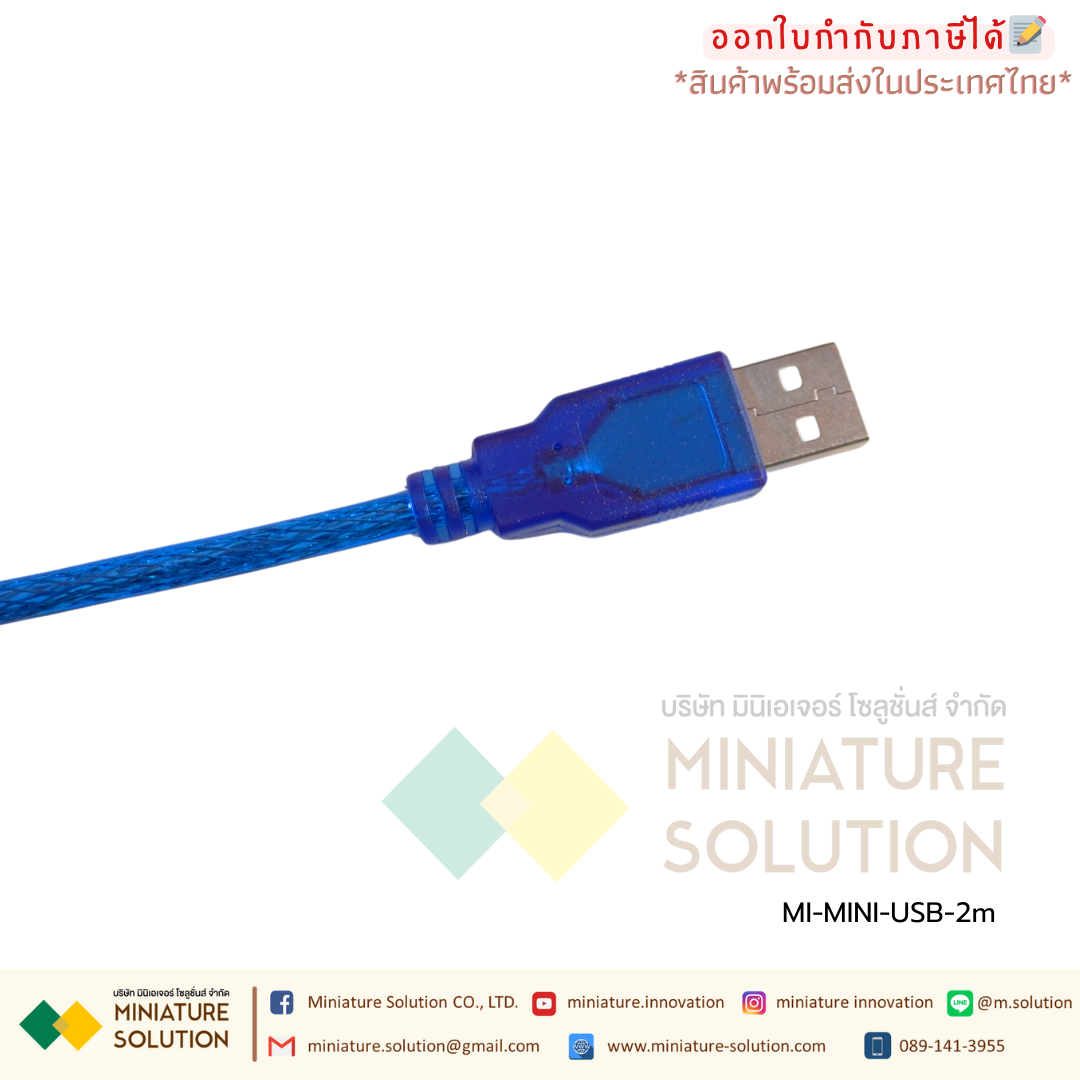 MINI USB 4 PIN มินิ สายโหลดจอ HMI มีความยาว 2 เมตร สายสีฟ้า