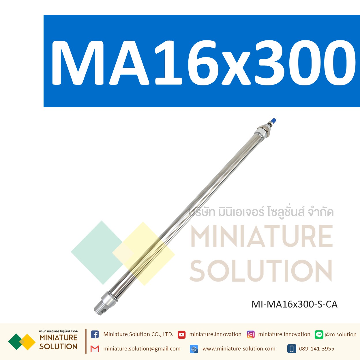 กระบอกลม MA กระบอกนิวเมติก สเตนเลส ขนาดเล็ก (MA16x200 / 250 / 300 / 350 / 400 / 450 / 500-S-CA)