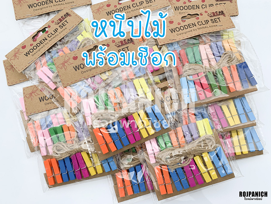 หนีบไม้พร้อมเชือก