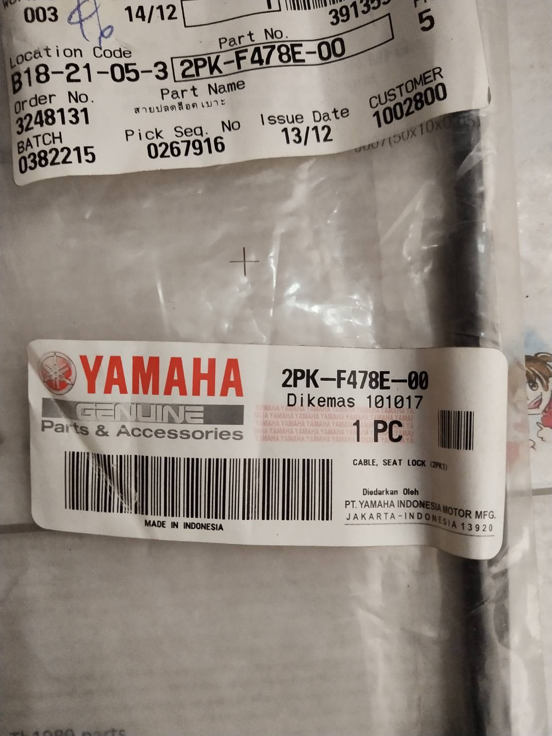 สายปลดล็อคเบาะ YZF- R15 2014-2016 อะไหล่แท้ YAMAHA 2PK-F478E-00