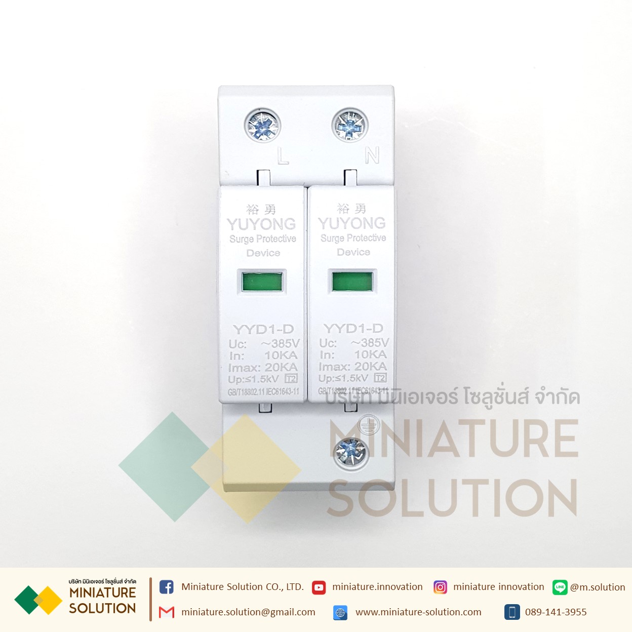 กันฟ้าผ่า AC 2P 275V 20kA 40kA อุปกรณ์กันฟ้าผ่า ตัวป้องกันฟ้าผ่า Surge Protection 20KA(สีขาว สีเหลือง)(YYD1-D)