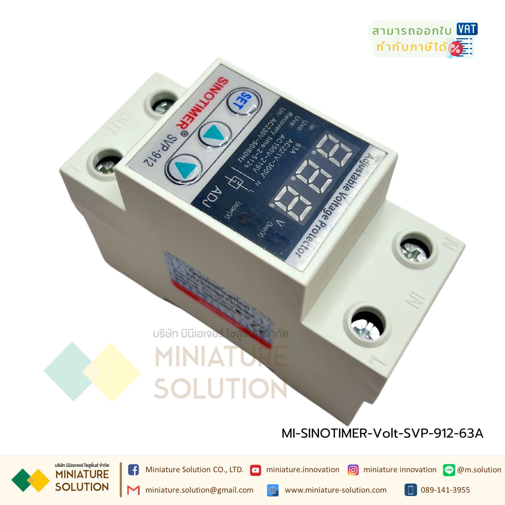 SINOTIMER อุปกรณ์ป้องกันไฟตกไฟเกิน กระแสเกิน ไฟตก 220VAC 50HZ (Dual) Auto-recovery Under/Over Voltage Protector Limit Over Current Protection (SVP-912)(63A)(SINOTIMER)