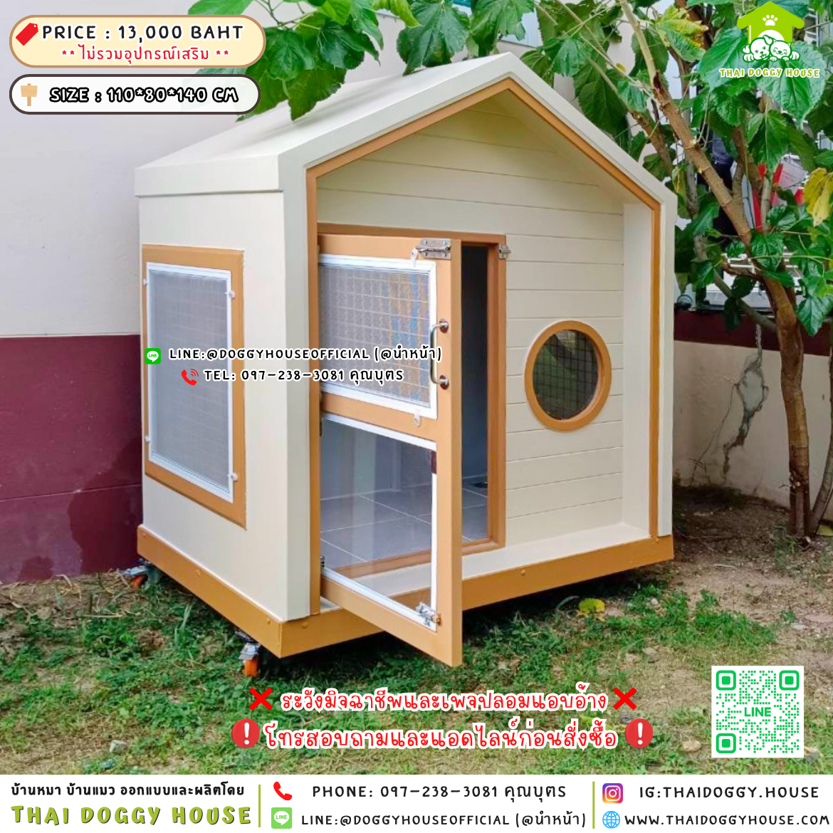 🏡บ้านหมา แบบติดพัดลม 𝐌𝐮𝐣𝐢 𝐧𝐨𝐫𝐝𝐢𝐜 𝐬𝐭𝐲𝐥𝐞 🐶🐾