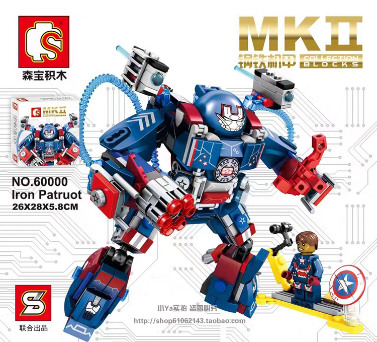 เลโก้จีน SY.MK2 ชุด Hulk buster MK2 Iron Patriot