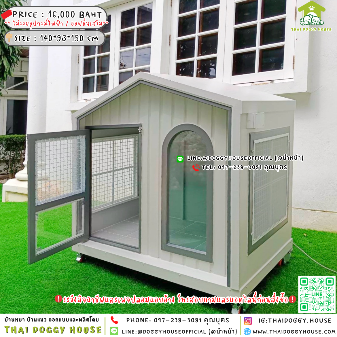 🏡บ้านหมา มุ้งลวด แบบบ้าน 𝑴𝒊𝒏𝒊𝒎𝒂𝒍 𝑵𝒐𝒓𝒅𝒊𝒄 𝑺𝒕𝒚𝒍𝒆 🐶