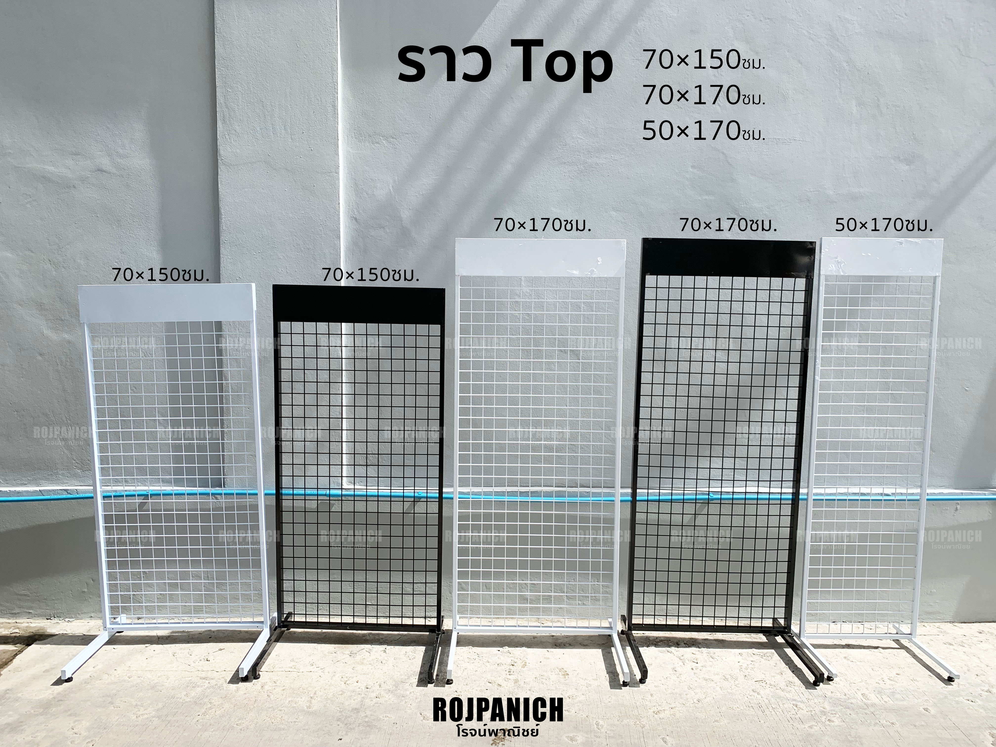 ราวTop