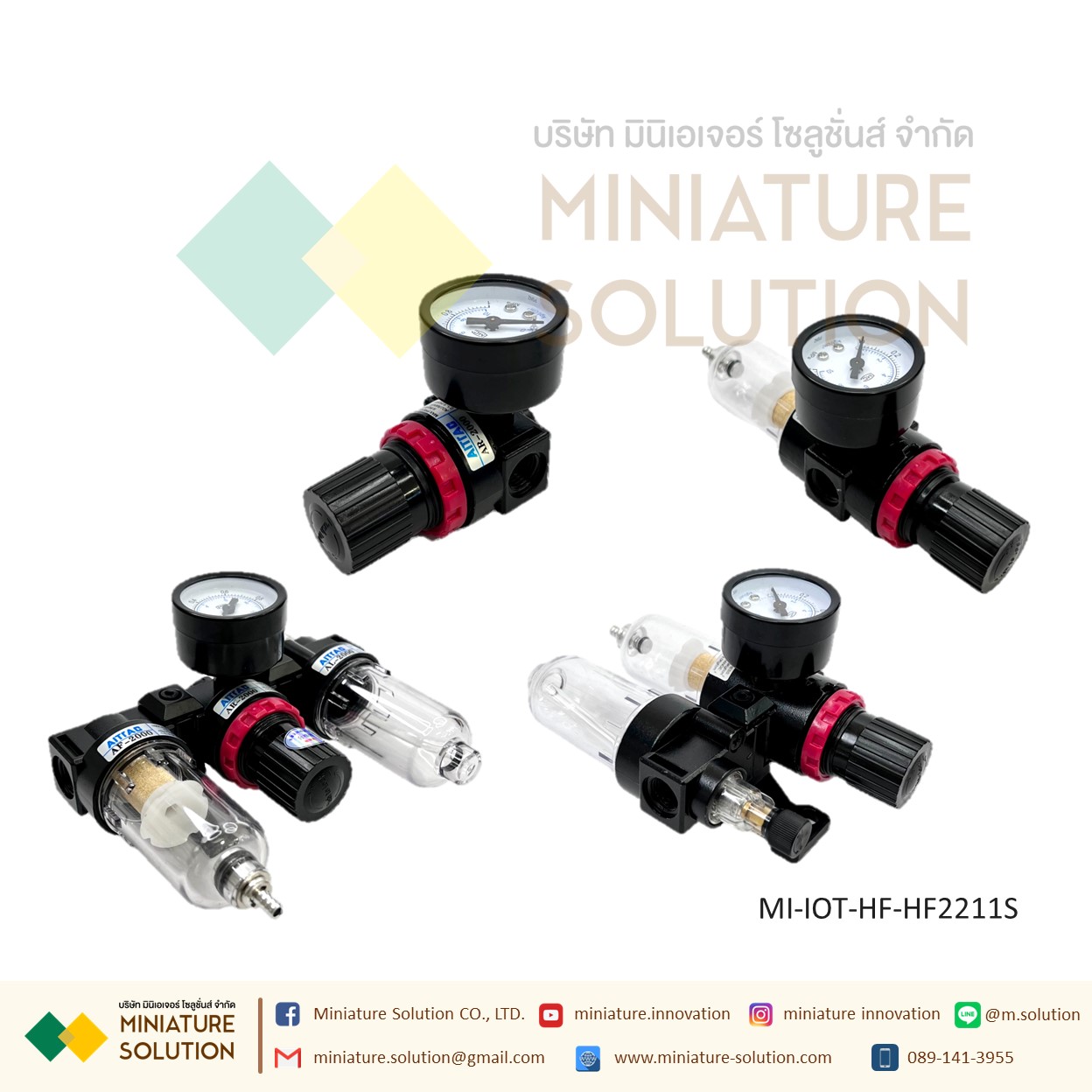 ชุดกรองลม ดักน้ำ ปรับแรงดันลม AR2000 AFR2000 AFC2000 AC2000 ขนาดรูเกลียว 1/4" (2หุน) แบบ 1/2/3 ตอน