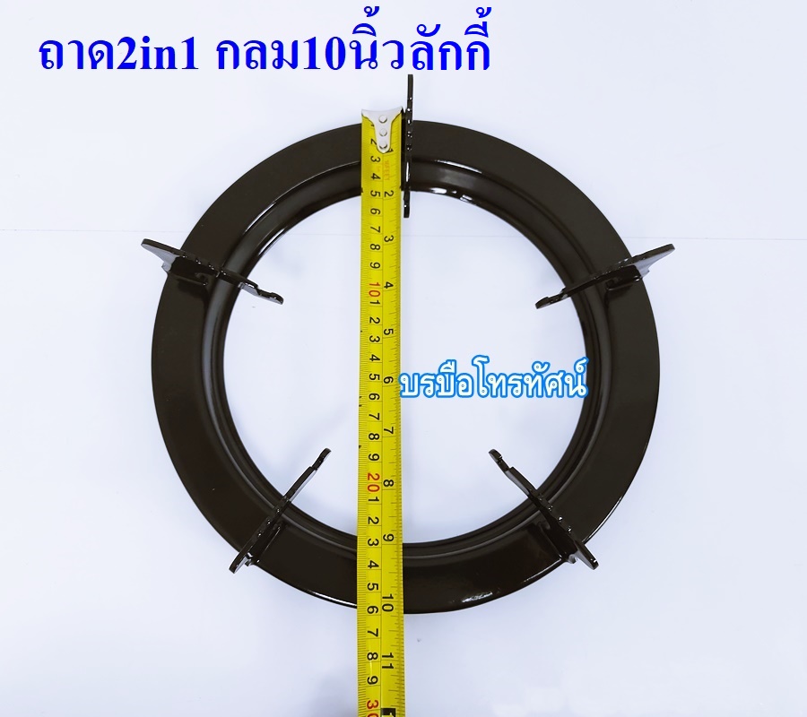 ขาตั้งหม้อแบบกลม10นิ้ว ฐานตั้งหม้อ บนเตาแก๊ส Lucky flame