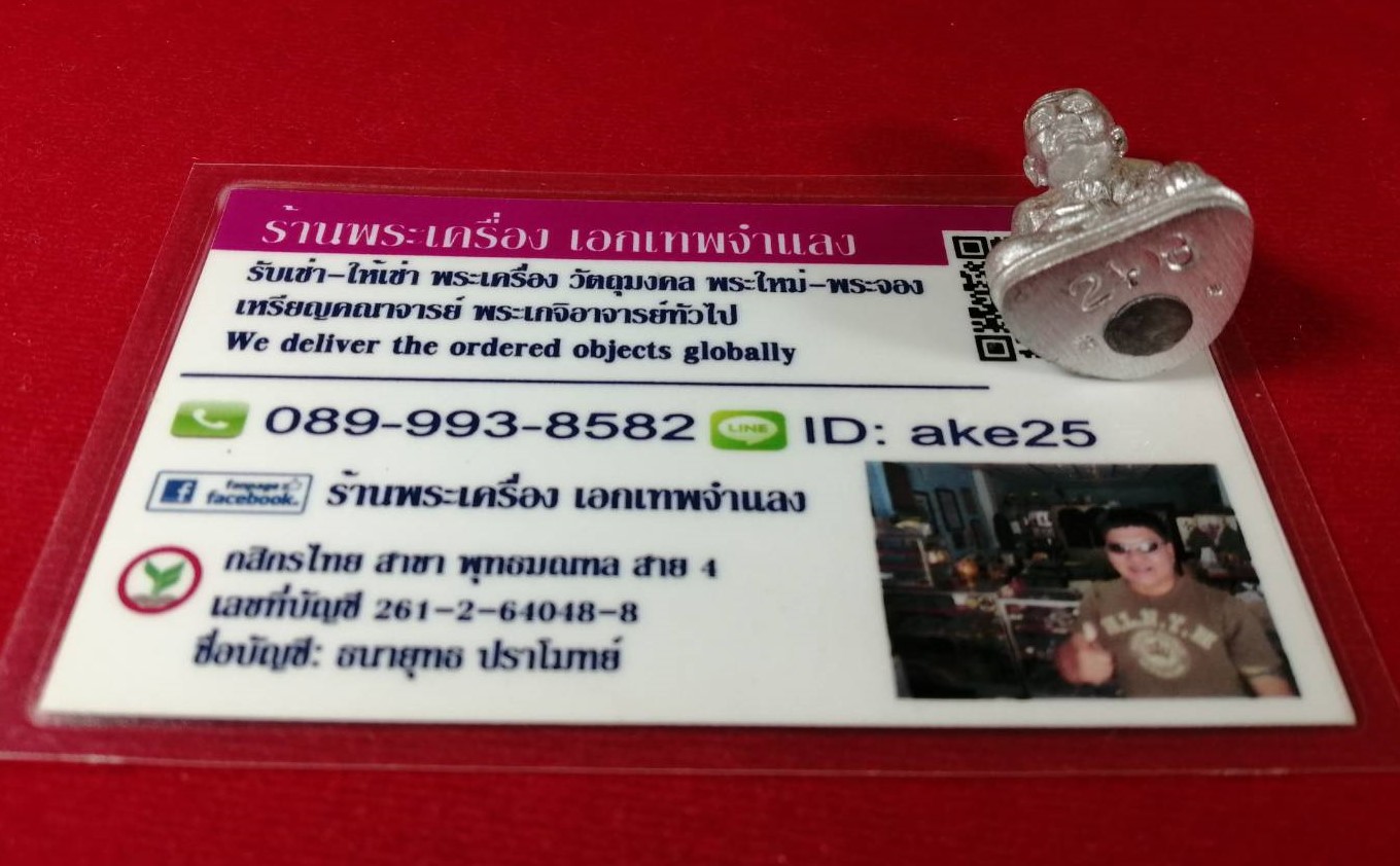 หลวงพ่อทวด(4) พิมพ์เลขใต้ฐานเพชรกลับ พระอาจารย์แดง รุ่นกฐิน 54 ลังกาสุกะ เนื้อปีกเครื่องบิน (อุดกริ่ง) ปี 2554