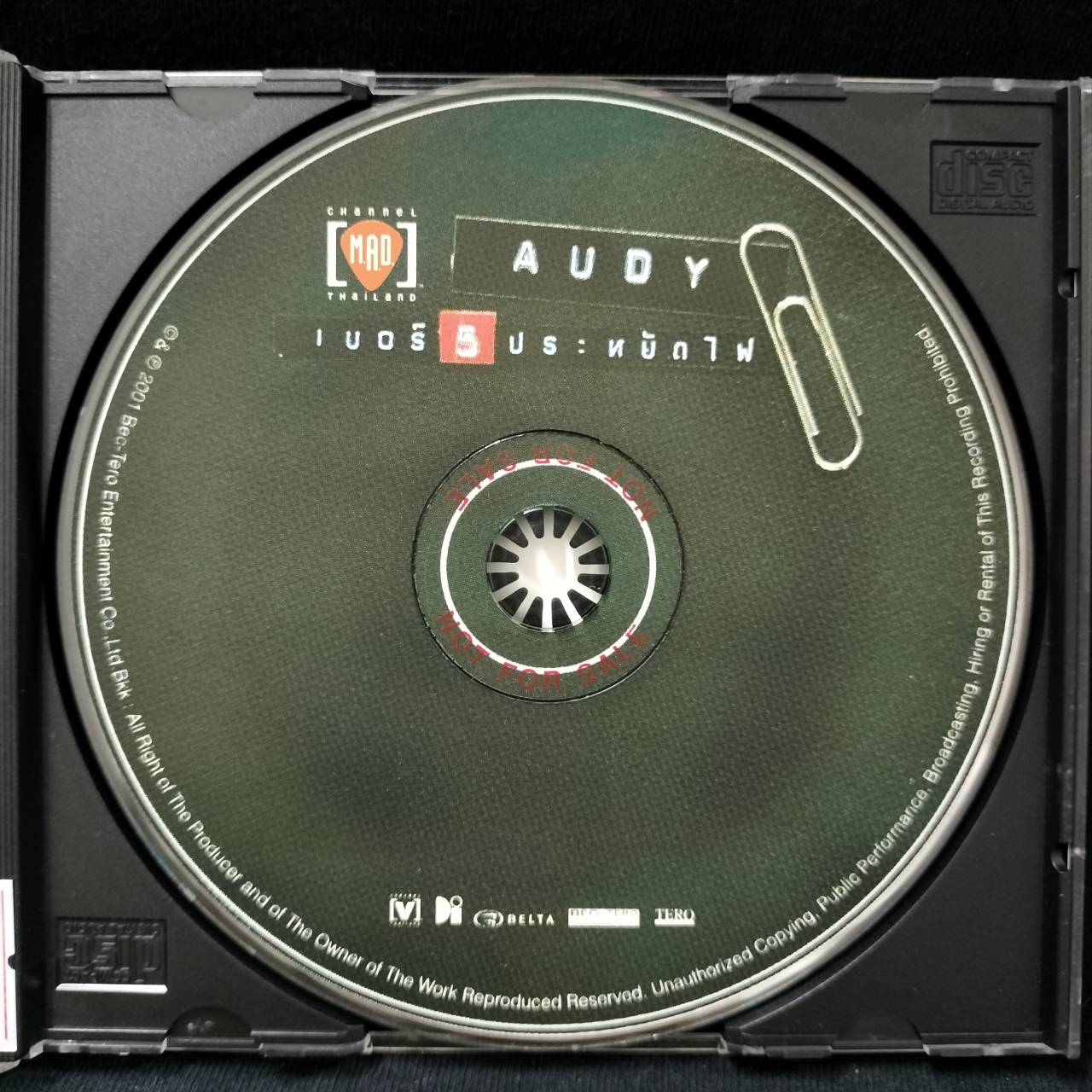 ออดี้ – เบอร์ 5 ประหยัดไฟ / ปกเจาะ / แผ่นโปรโม / แผ่นดี