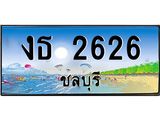 ทะเบียนสวย 2626 - งธ 2626 - เลขมงคลที่ใช่สำหรับรถคุณ ของพร้อมส่งมอบ