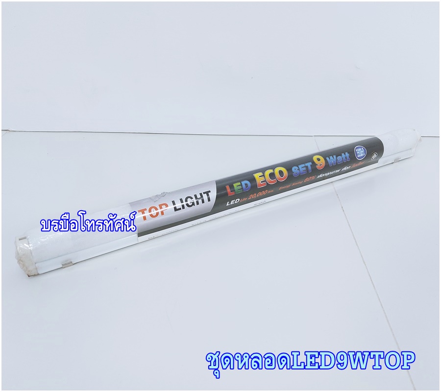 หลอดไฟLED หลอดยาว ติดเพดาน เดย์ไลท์ชุดหลอดไฟคู่ ชุดหลอดLEDพร้อมรางไฟ