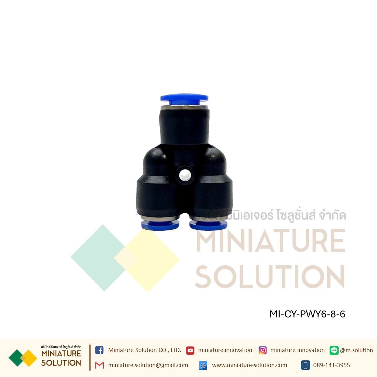 ข้อต่อลม 3ทาง (Y) ลดท่อ ฟิตติ้งลมสามทาง ใช้กับสายลม (PWY4-6-4/4-8-4/6-8-6/6-10-6/8-10-8/8-12-8/10-12-10/12-16-12)