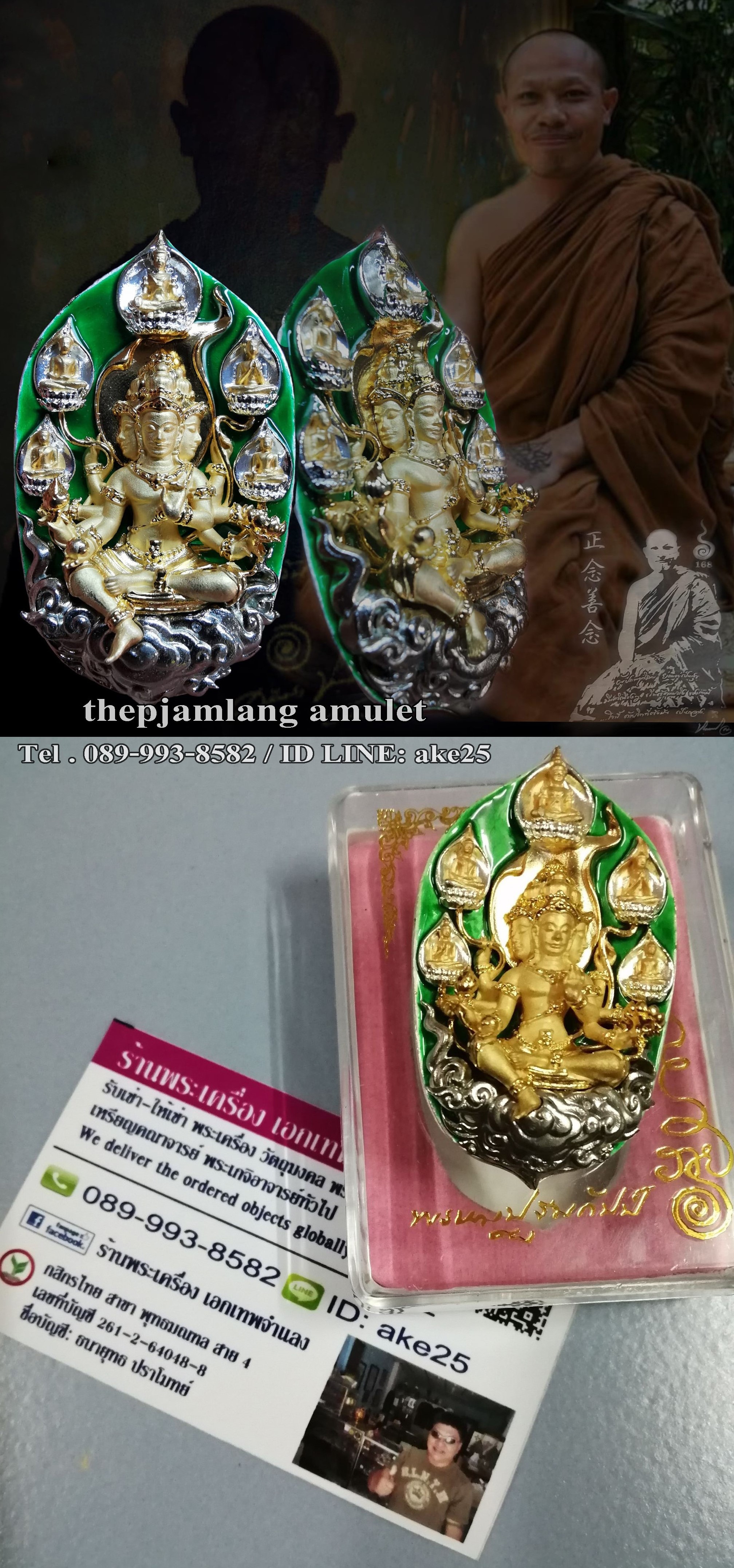 เหรียญพระพรหมปฐมกัปป์(1) พระอาจารย์คลังแสง วัดเขากุฏิ สงขลา เนื้อทองขาว องค์ชุบทอง ลงยาเขียว ปี 2565