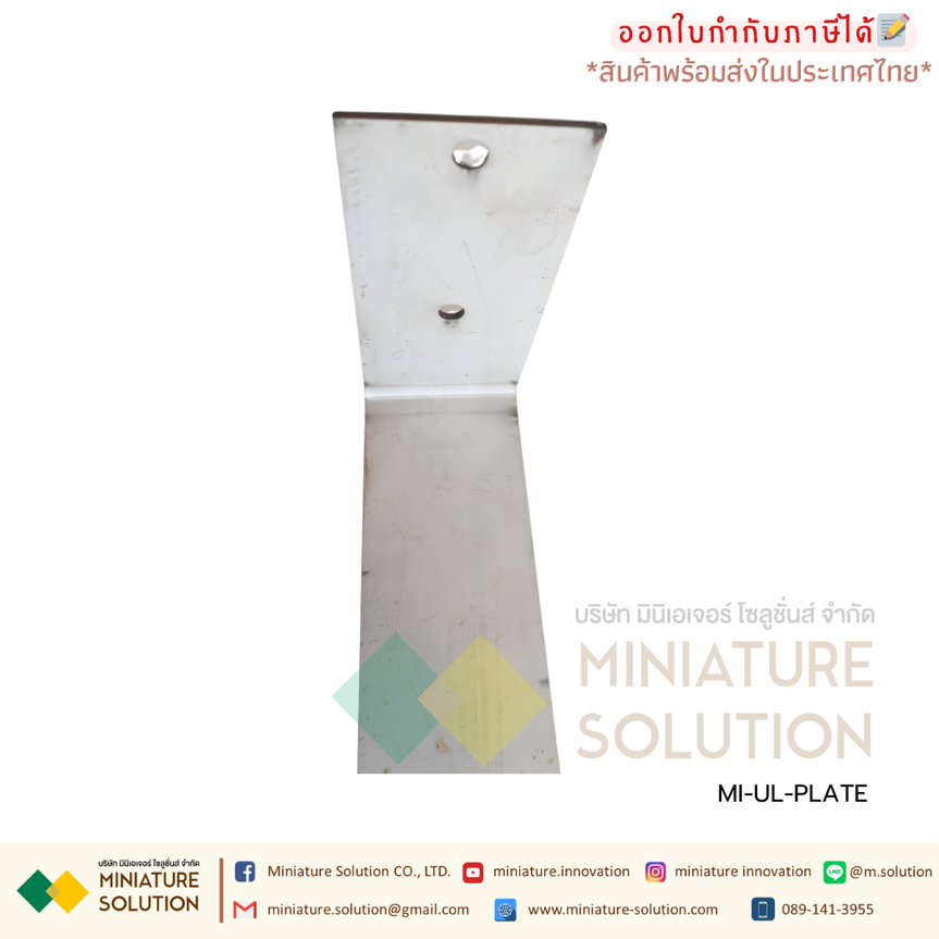 แผ่นยึดเซนเซอร์วัดระดับแบบของเหลว แบบอัลตร้าโซนิค ultrasonic เซนเซอร์วัดความลึกในถังน้ำหรือของเหลว ใช้ในการวัดระดับของเหลวที่ต้องการทราบระดับของของเหลวภายในถังหรือบ่อ