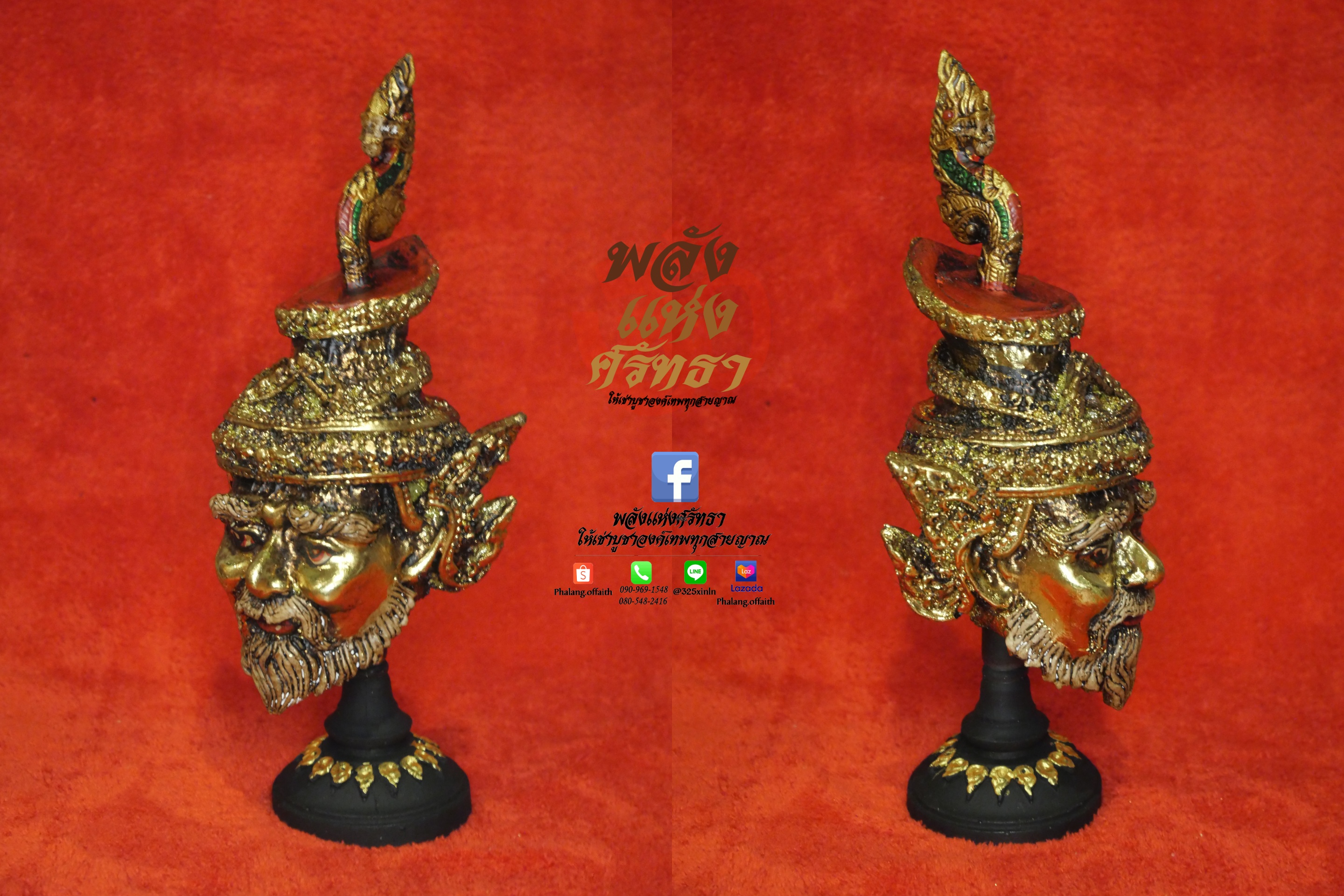 เศียรปู่ภุชงค์นาคราช (พญานาคราช) เศียรปู่ฤาษีภุชงค์ ขนาดกำปั้น พร้อมฐานสีดำ