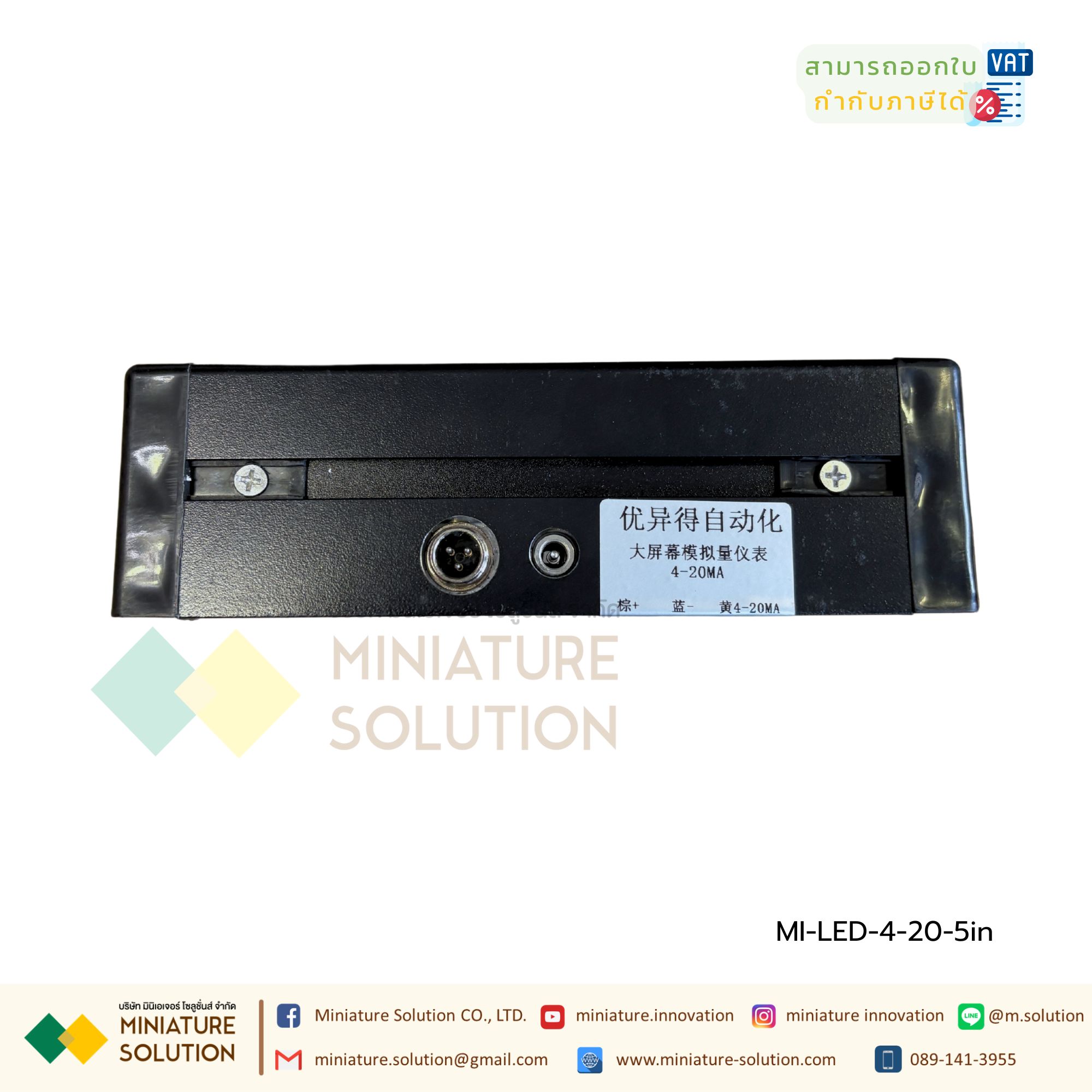 Digital Remote Display 3/4/5/8 INCH Analog 4-20mA จอแสดงตัวเลขสั่งงานแสดงตัวเลขผ่าน อะนาล็อค