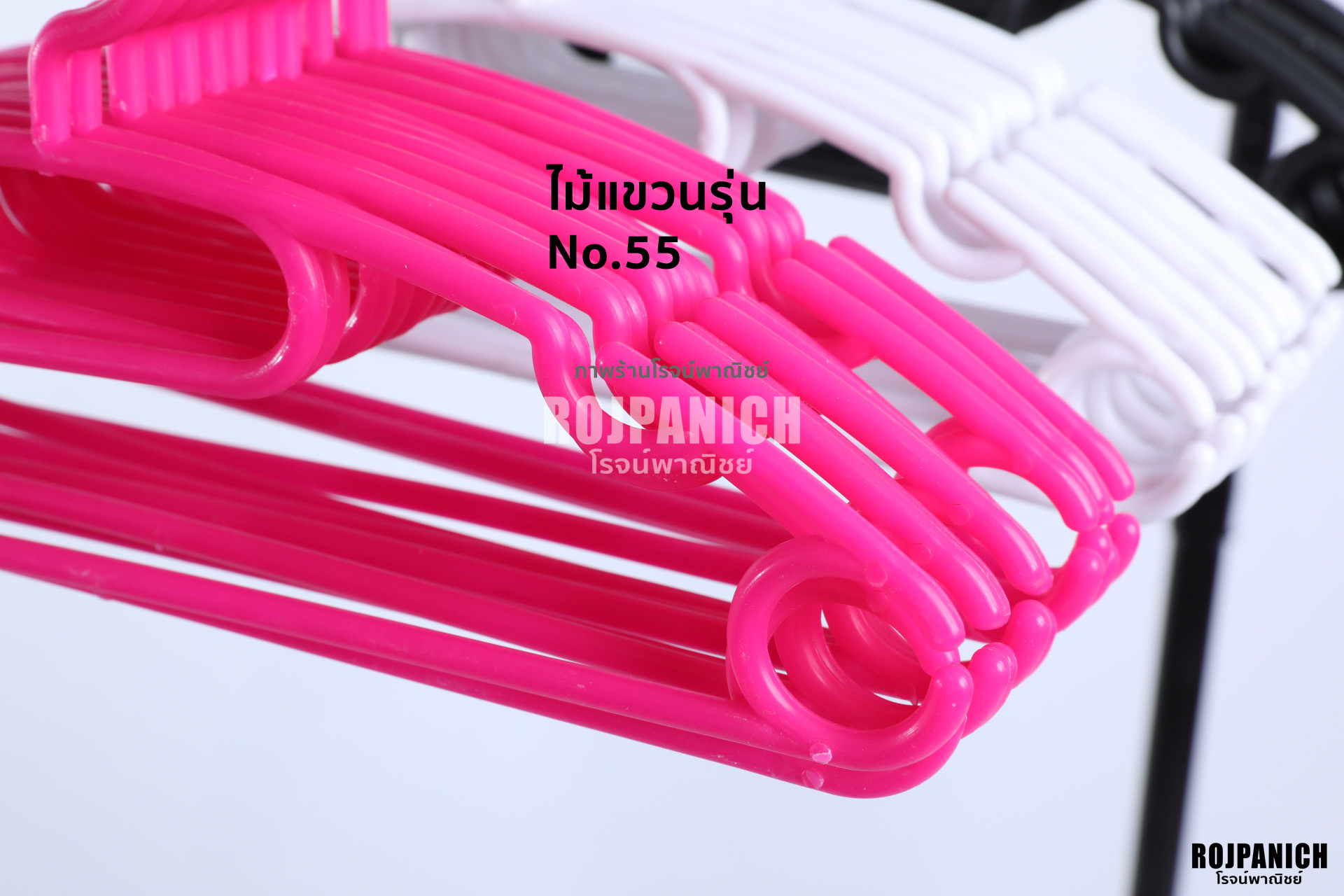 ไม้แขวนNo.55