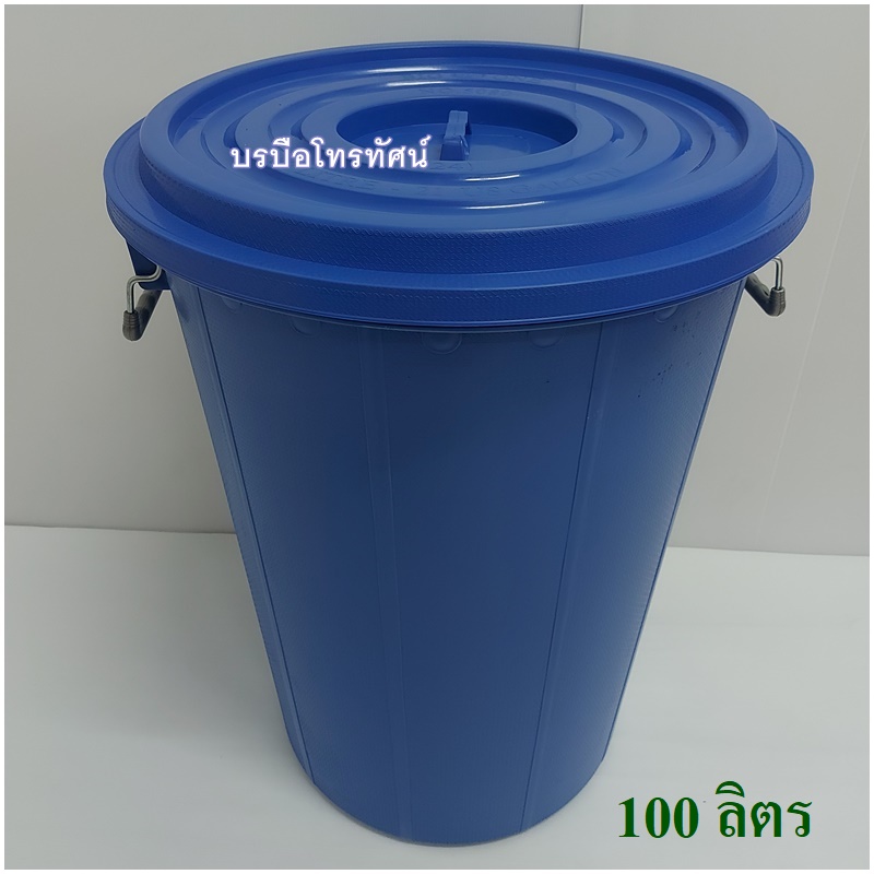 ถังน้ำพลาสติกพร้อมฝา100ลิตร 66ลิตร #ถังใส่น้ำ #ถังเก็บน้ำ
