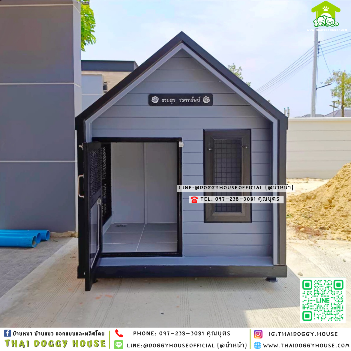 🏡บ้านหมา ติดพัดลม แบบบ้าน 𝐍𝐨𝐫𝐝𝐢𝐜 𝐬𝐭𝐲𝐥𝐞 ✨