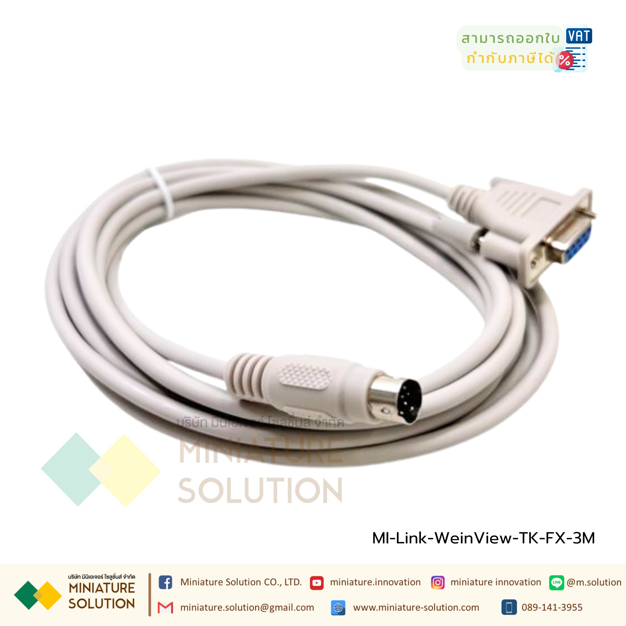 สายลิงค์ จอทัชสกรีน WeinView Weintek TK6070-FX PLC Mitsu FX (3เมตร)