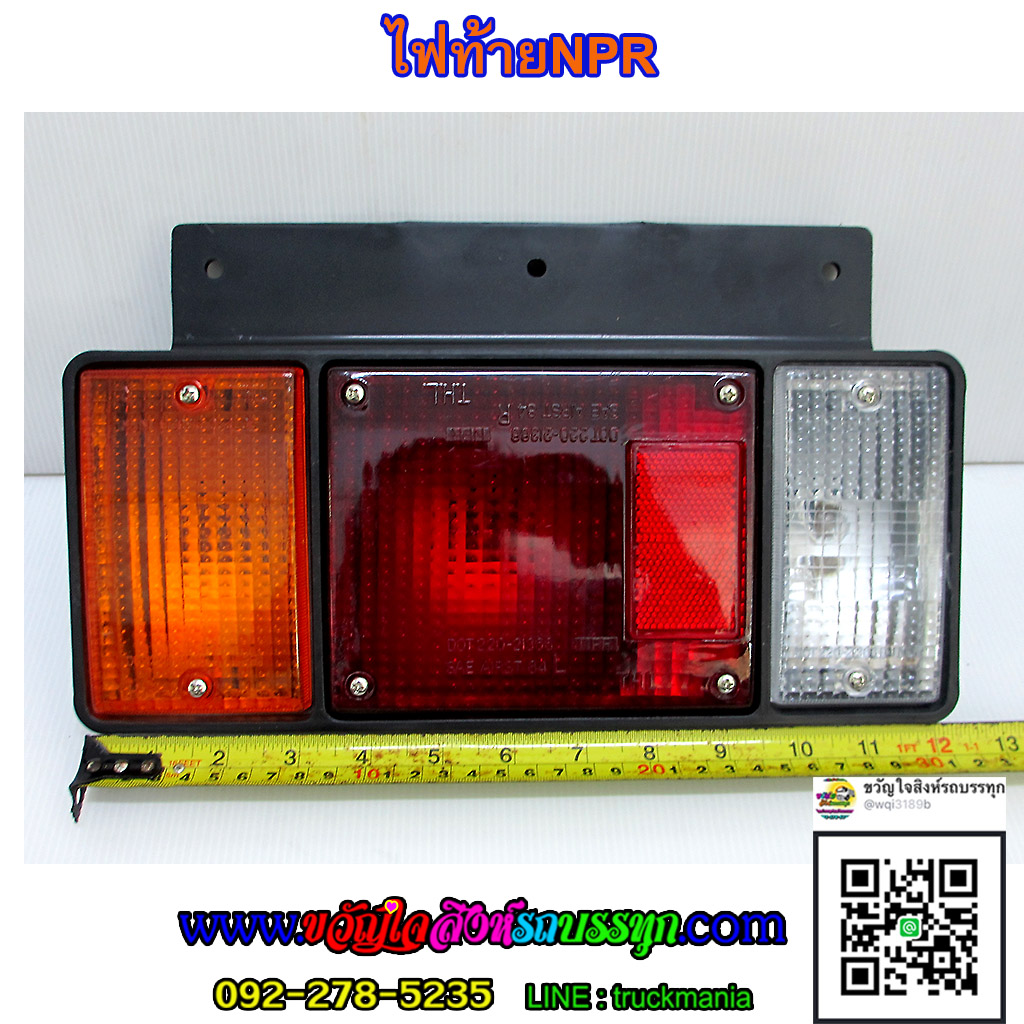 ไฟท้ายNPR 3ตอน 12v บอดี้พลาสติก