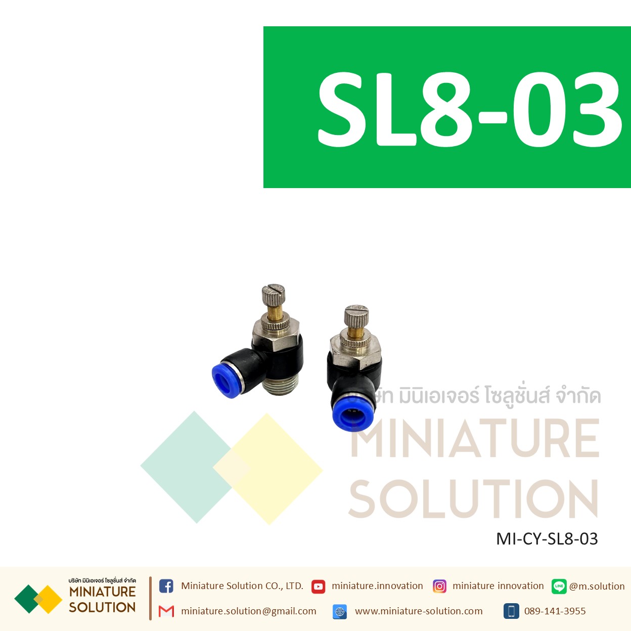 ข้อต่อลม ฟิตติ้งลม วาล์วปรับลม ข้อต่อปรับลมงอ 90 ขนาดสายเสียบ SL6-01/02/03/04/M5 SL8-01/02/03/04 1-4 หุน