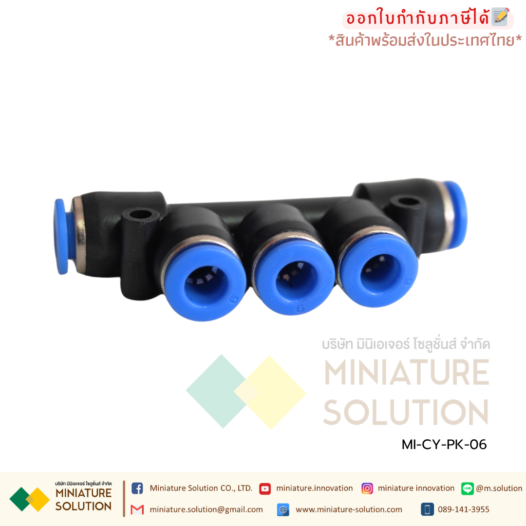 CY-PK ข้อต่อนิวเมติก ข้อต่อลม ข้อต่อลม ฟิตติ้งลม PK ข้อต่อห้าทาง ข้อต่อท่ออากาศ พลาสติก 4-12 มม. ชนิดดันเข้า